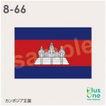 カンボジア王国の国旗