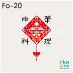 中華の飾りモチーフの
デザイン素材
