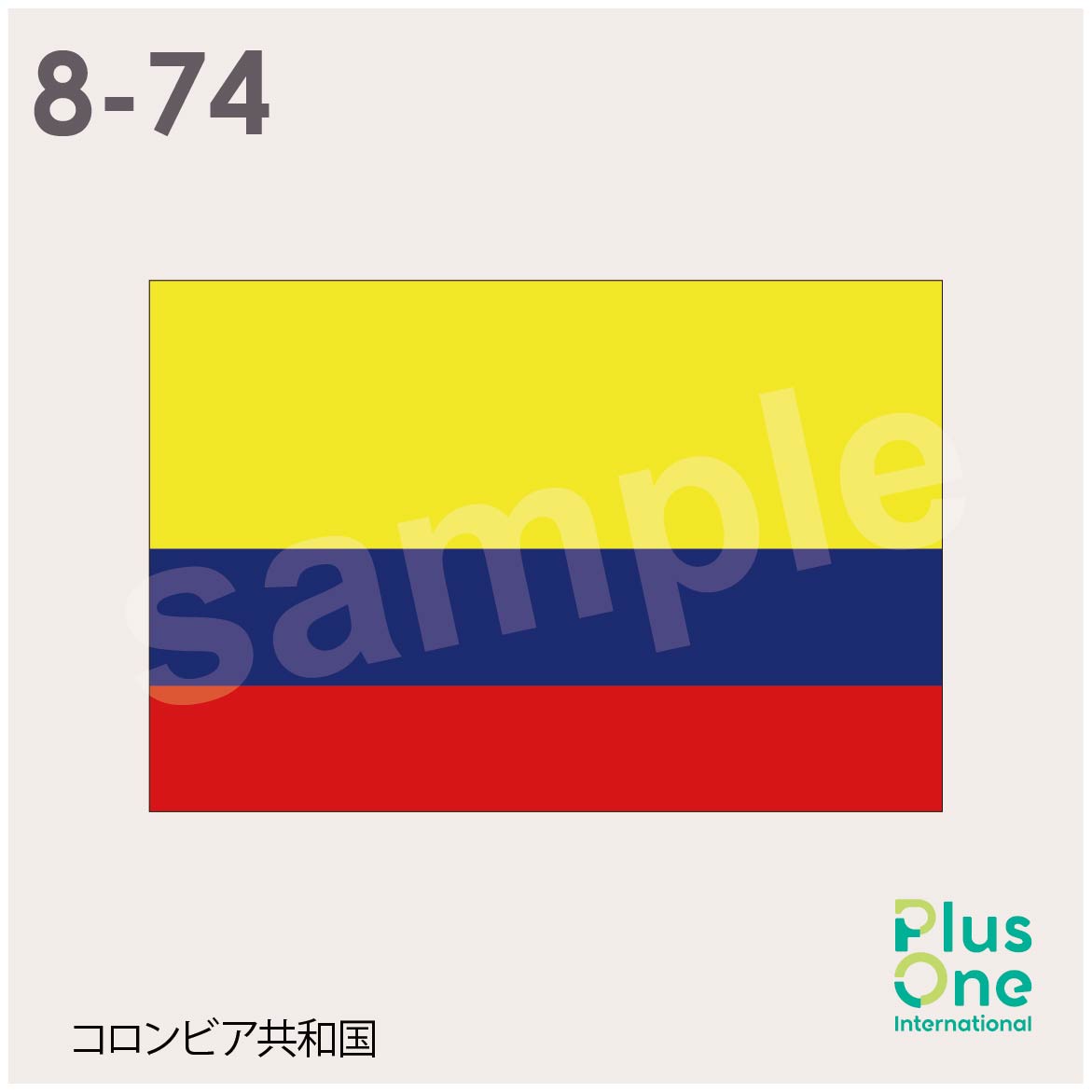 8-74_National-flag | プラスワン：デザイン素材集