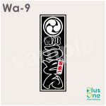 千社札風の和風デザイン素材